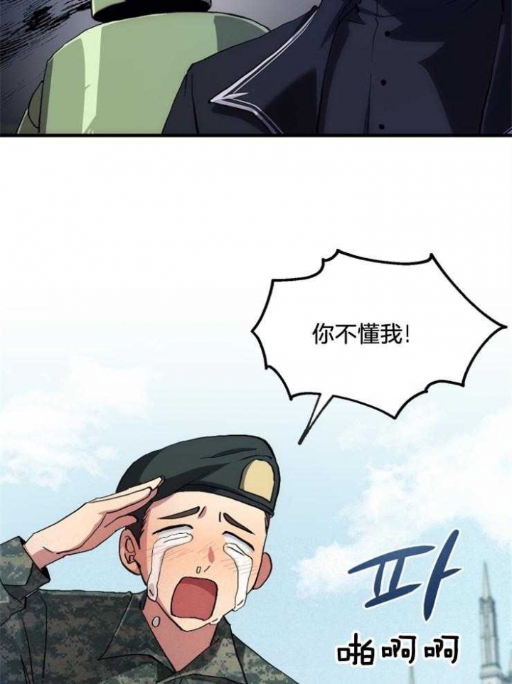 《菜鸟养成记》漫画最新章节第4话免费下拉式在线观看章节第【17】张图片