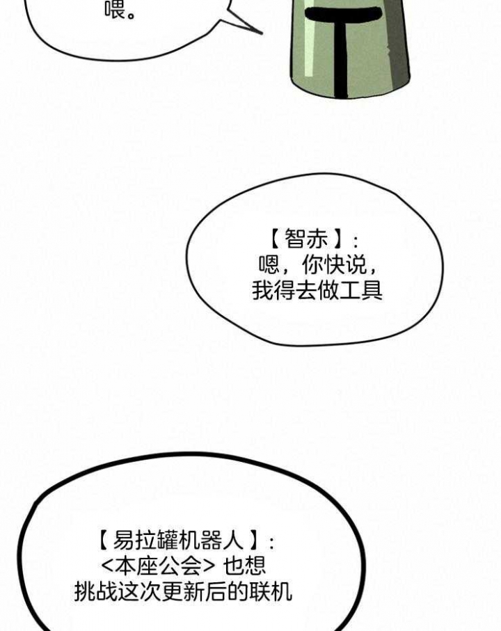 《菜鸟养成记》漫画最新章节第4话免费下拉式在线观看章节第【37】张图片