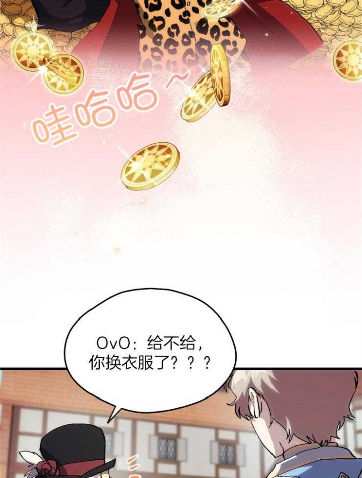 《菜鸟养成记》漫画最新章节第26话免费下拉式在线观看章节第【13】张图片