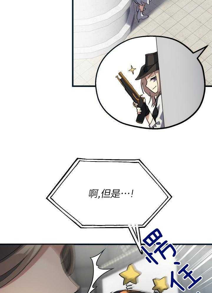 《菜鸟养成记》漫画最新章节第62话免费下拉式在线观看章节第【17】张图片