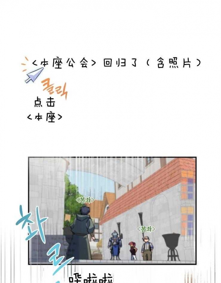 《菜鸟养成记》漫画最新章节第5话免费下拉式在线观看章节第【1】张图片