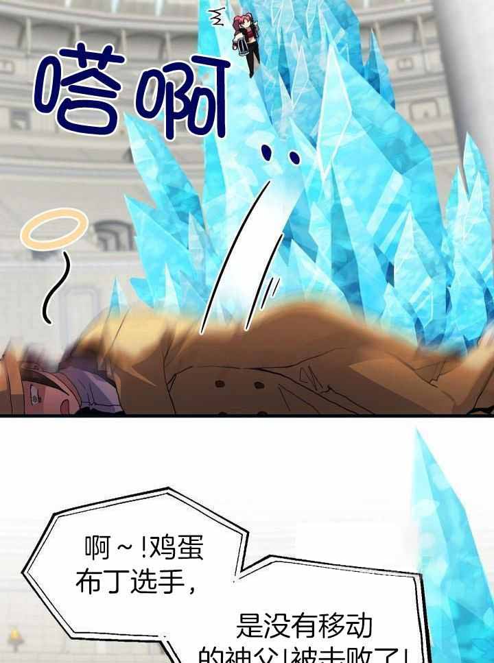 《菜鸟养成记》漫画最新章节第64话免费下拉式在线观看章节第【14】张图片