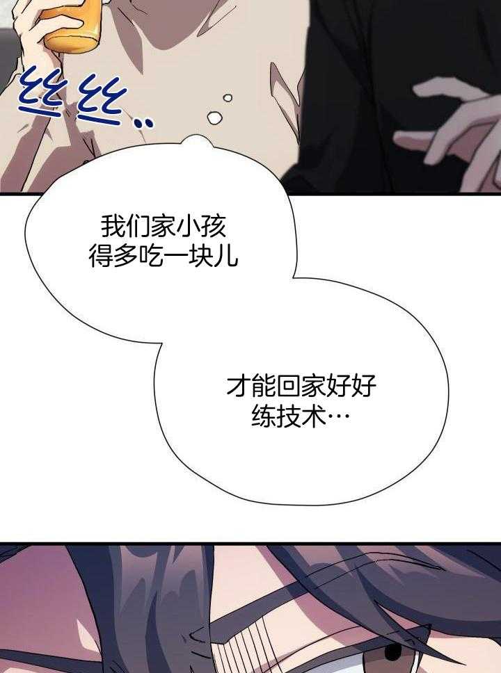 《菜鸟养成记》漫画最新章节第69话免费下拉式在线观看章节第【23】张图片