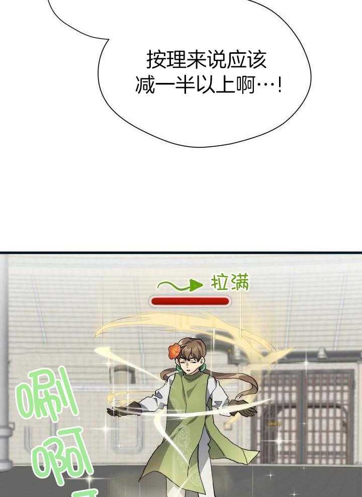 《菜鸟养成记》漫画最新章节第63话免费下拉式在线观看章节第【8】张图片