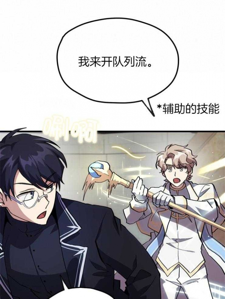 《菜鸟养成记》漫画最新章节第29话免费下拉式在线观看章节第【17】张图片