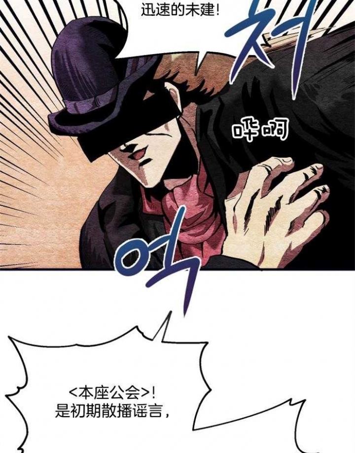 《菜鸟养成记》漫画最新章节第5话免费下拉式在线观看章节第【8】张图片