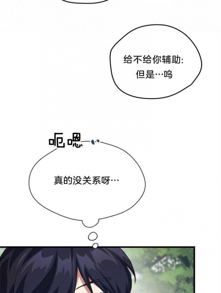 《菜鸟养成记》漫画最新章节第16话免费下拉式在线观看章节第【22】张图片