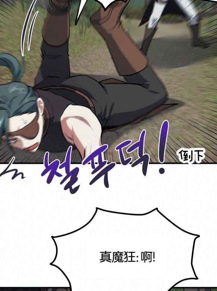 《菜鸟养成记》漫画最新章节第37话免费下拉式在线观看章节第【13】张图片