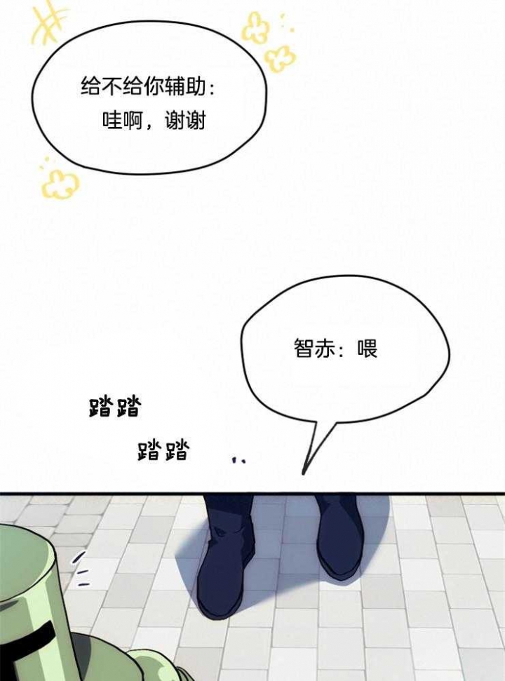 《菜鸟养成记》漫画最新章节第9话免费下拉式在线观看章节第【17】张图片