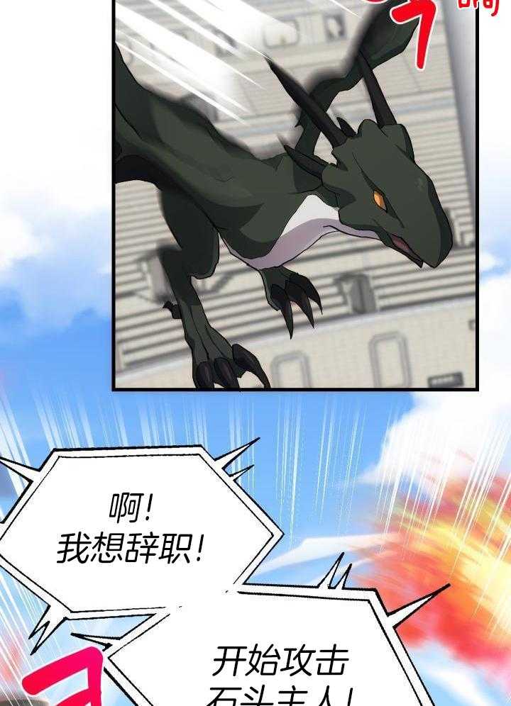 《菜鸟养成记》漫画最新章节第62话免费下拉式在线观看章节第【23】张图片