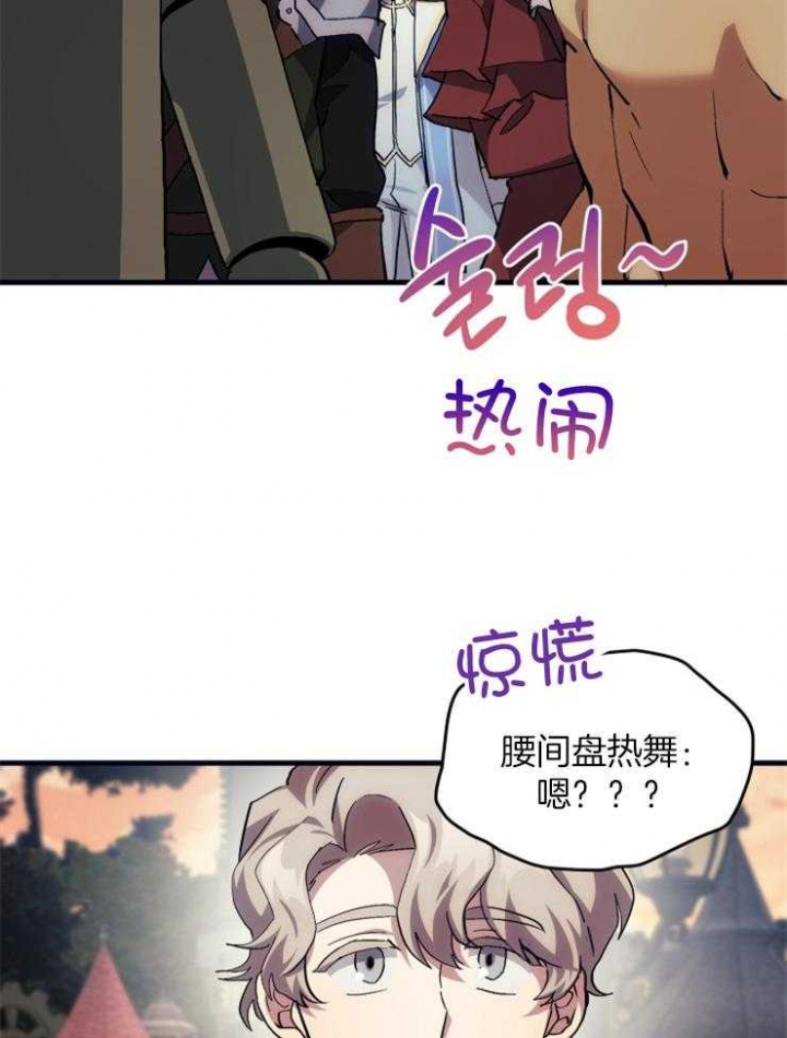 《菜鸟养成记》漫画最新章节第26话免费下拉式在线观看章节第【4】张图片