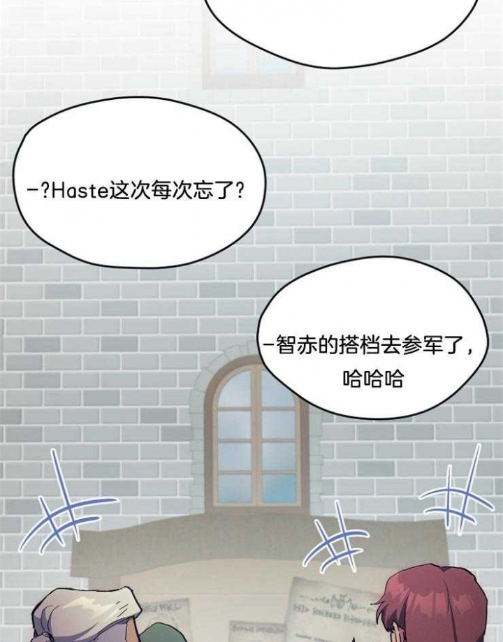 《菜鸟养成记》漫画最新章节第5话免费下拉式在线观看章节第【3】张图片