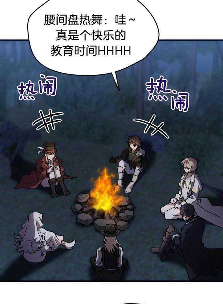 《菜鸟养成记》漫画最新章节第45话免费下拉式在线观看章节第【21】张图片