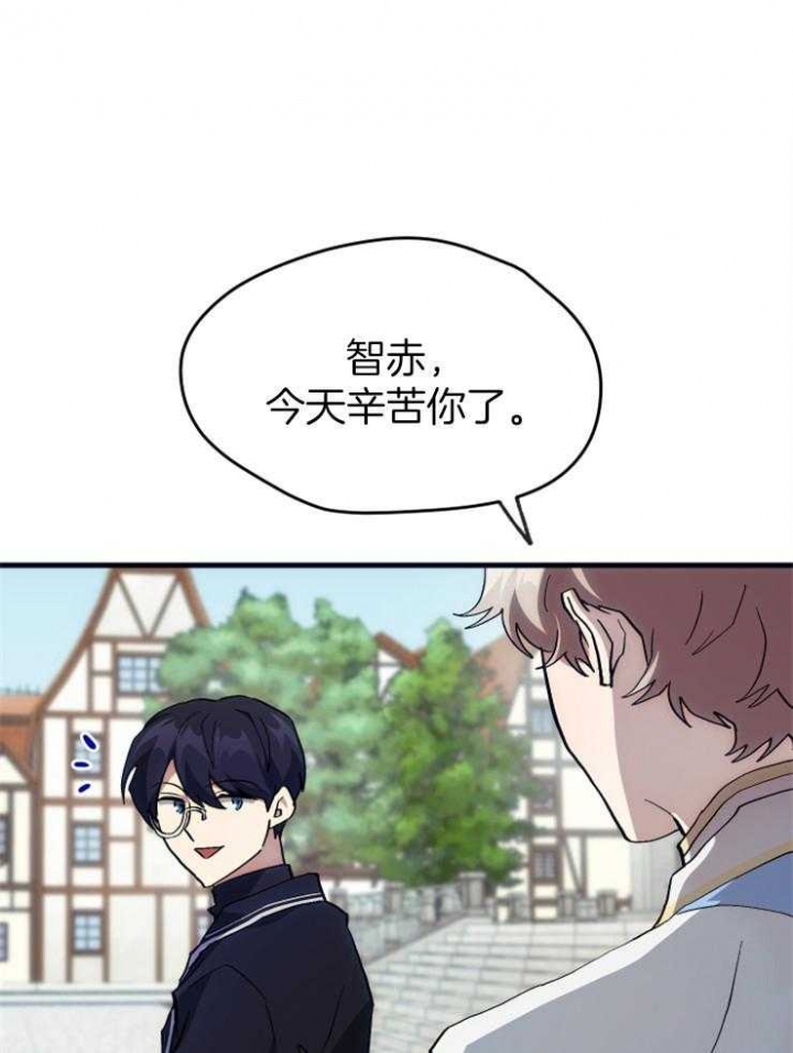 《菜鸟养成记》漫画最新章节第33话免费下拉式在线观看章节第【1】张图片