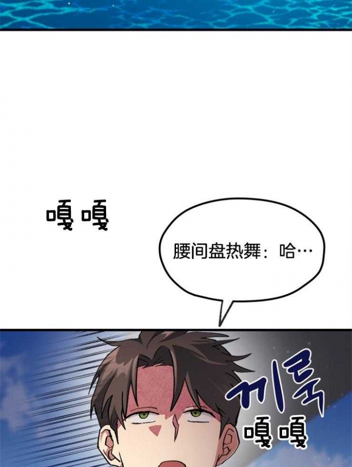 《菜鸟养成记》漫画最新章节第19话免费下拉式在线观看章节第【2】张图片