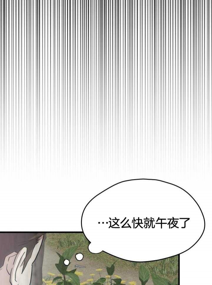 《菜鸟养成记》漫画最新章节第37话免费下拉式在线观看章节第【9】张图片