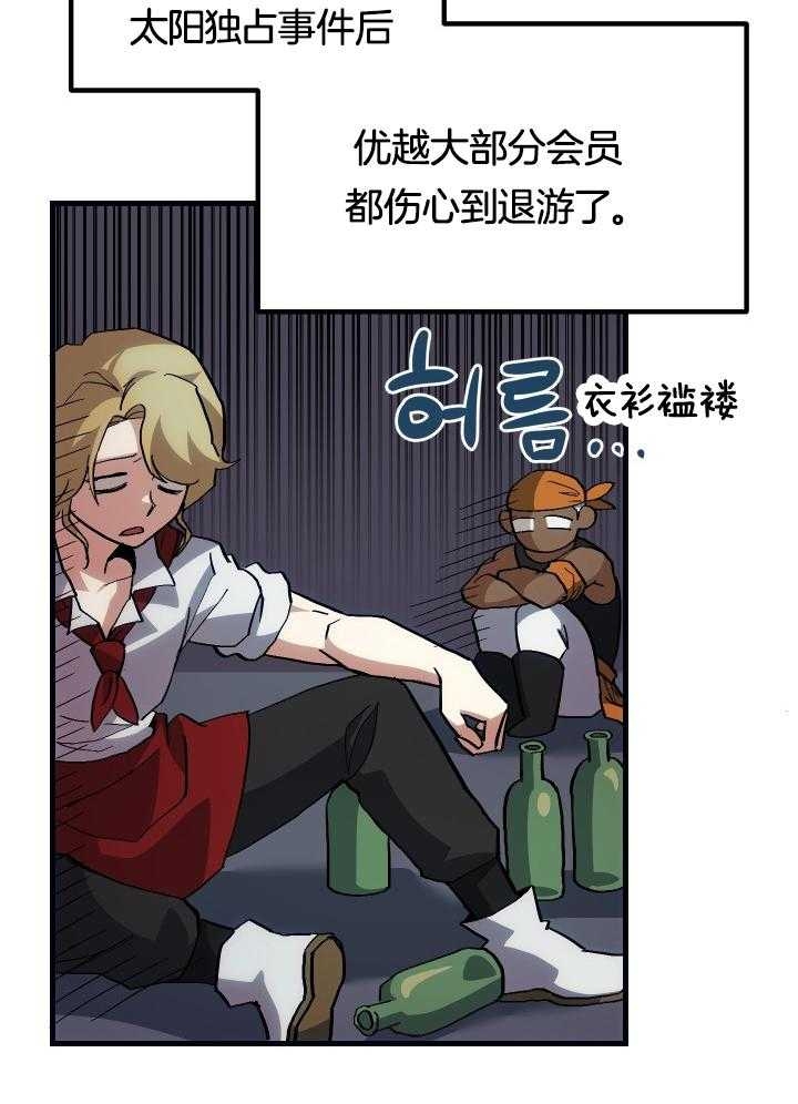 《菜鸟养成记》漫画最新章节第36话免费下拉式在线观看章节第【19】张图片