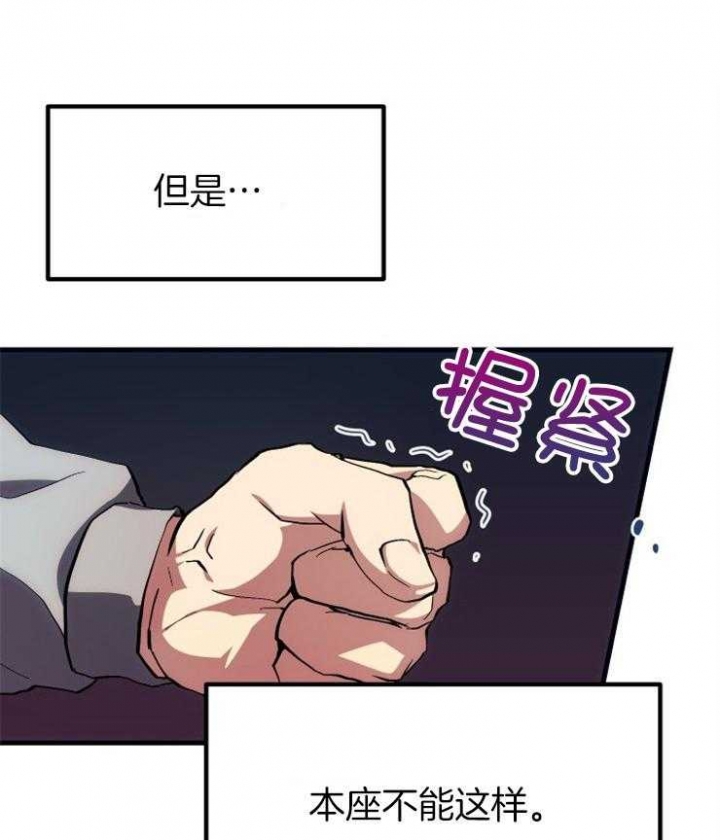 《菜鸟养成记》漫画最新章节第30话免费下拉式在线观看章节第【26】张图片