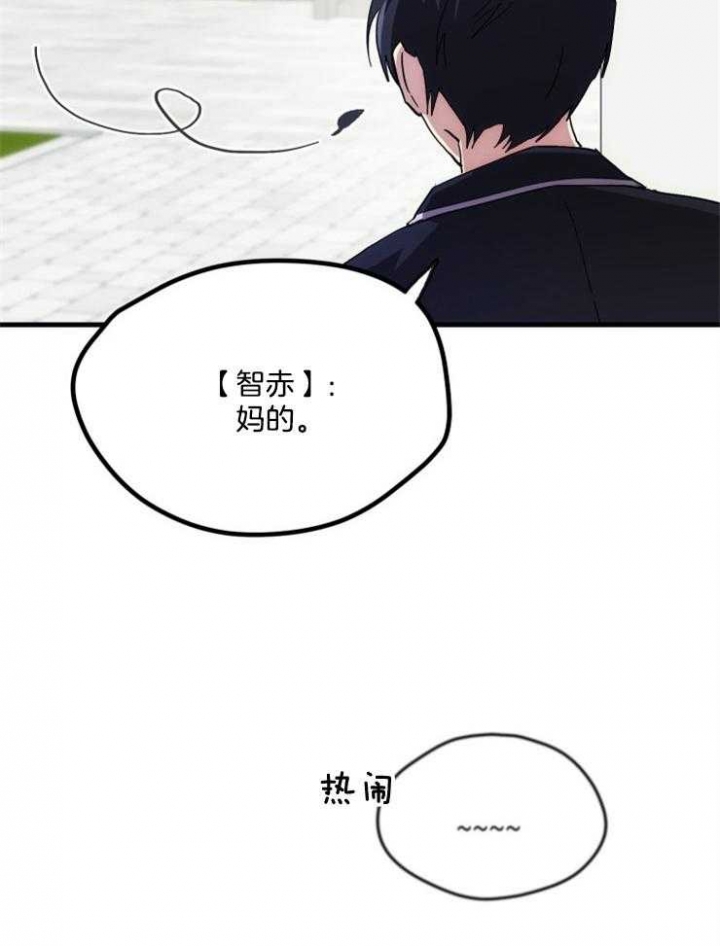 《菜鸟养成记》漫画最新章节第3话免费下拉式在线观看章节第【13】张图片