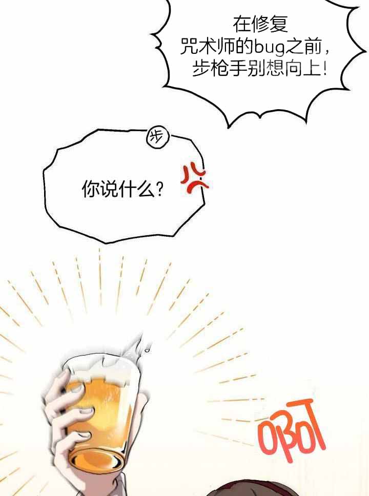 《菜鸟养成记》漫画最新章节第69话免费下拉式在线观看章节第【17】张图片