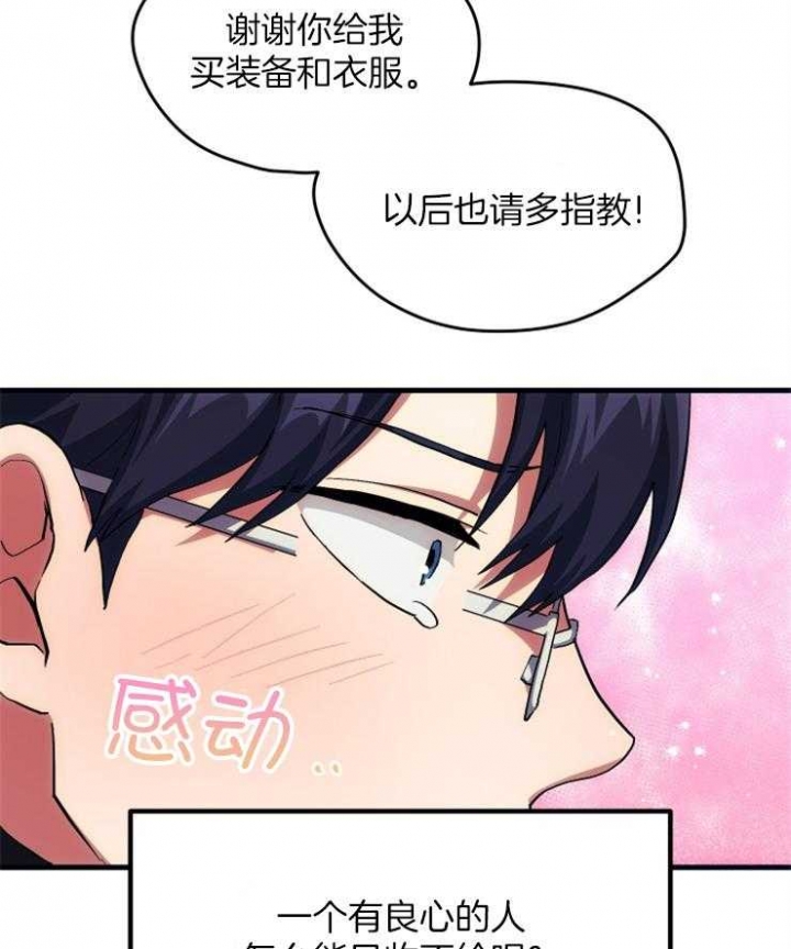 《菜鸟养成记》漫画最新章节第26话免费下拉式在线观看章节第【23】张图片