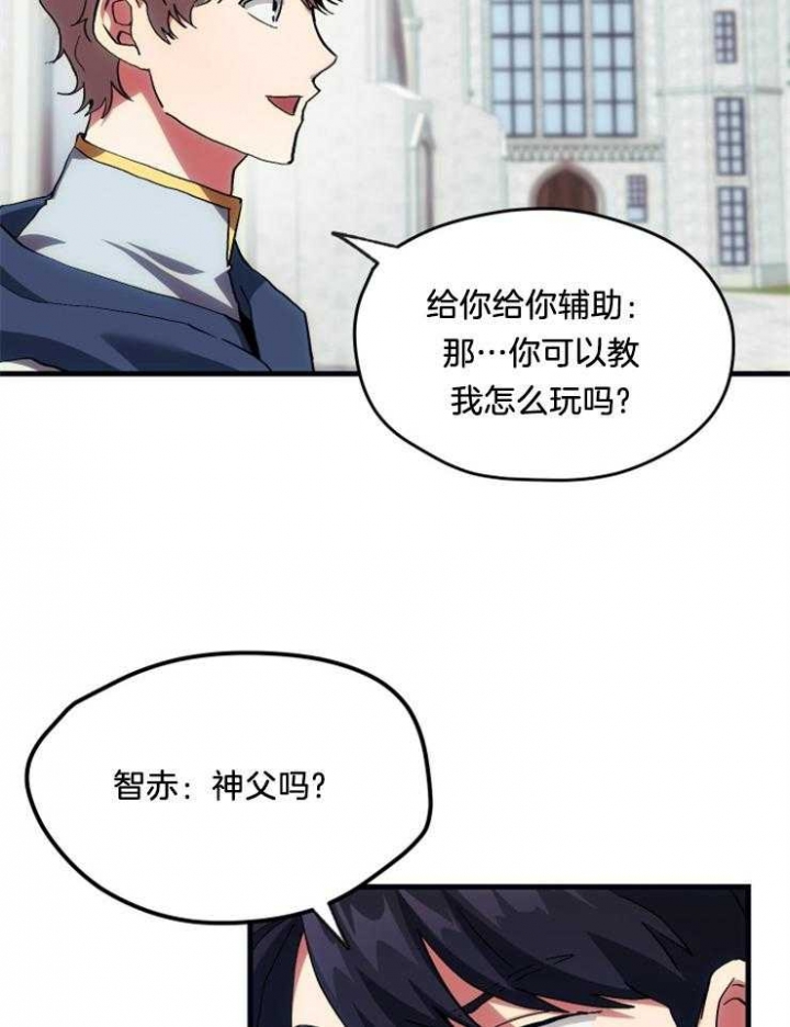 《菜鸟养成记》漫画最新章节第12话免费下拉式在线观看章节第【31】张图片