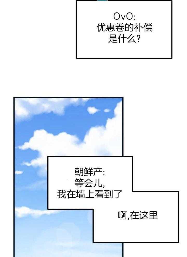 《菜鸟养成记》漫画最新章节第48话免费下拉式在线观看章节第【13】张图片