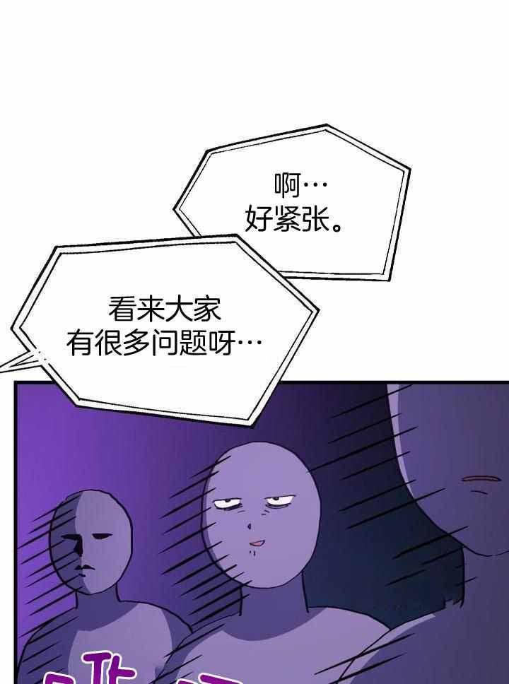 《菜鸟养成记》漫画最新章节第66话免费下拉式在线观看章节第【15】张图片