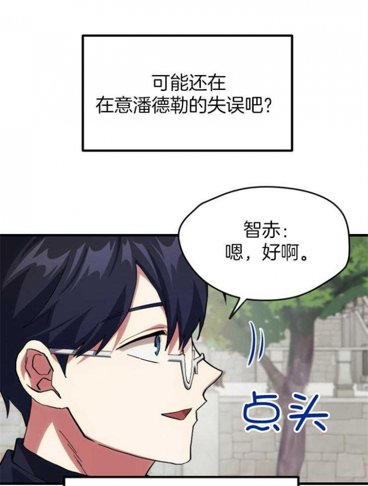 《菜鸟养成记》漫画最新章节第27话免费下拉式在线观看章节第【12】张图片