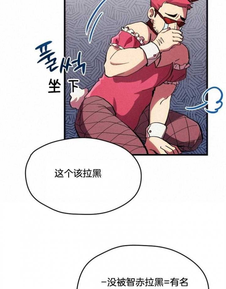 《菜鸟养成记》漫画最新章节第5话免费下拉式在线观看章节第【15】张图片