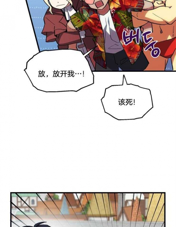 《菜鸟养成记》漫画最新章节第21话免费下拉式在线观看章节第【7】张图片