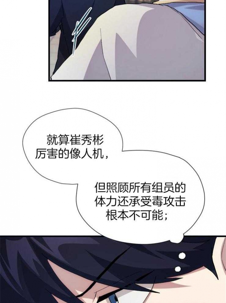 《菜鸟养成记》漫画最新章节第30话免费下拉式在线观看章节第【7】张图片