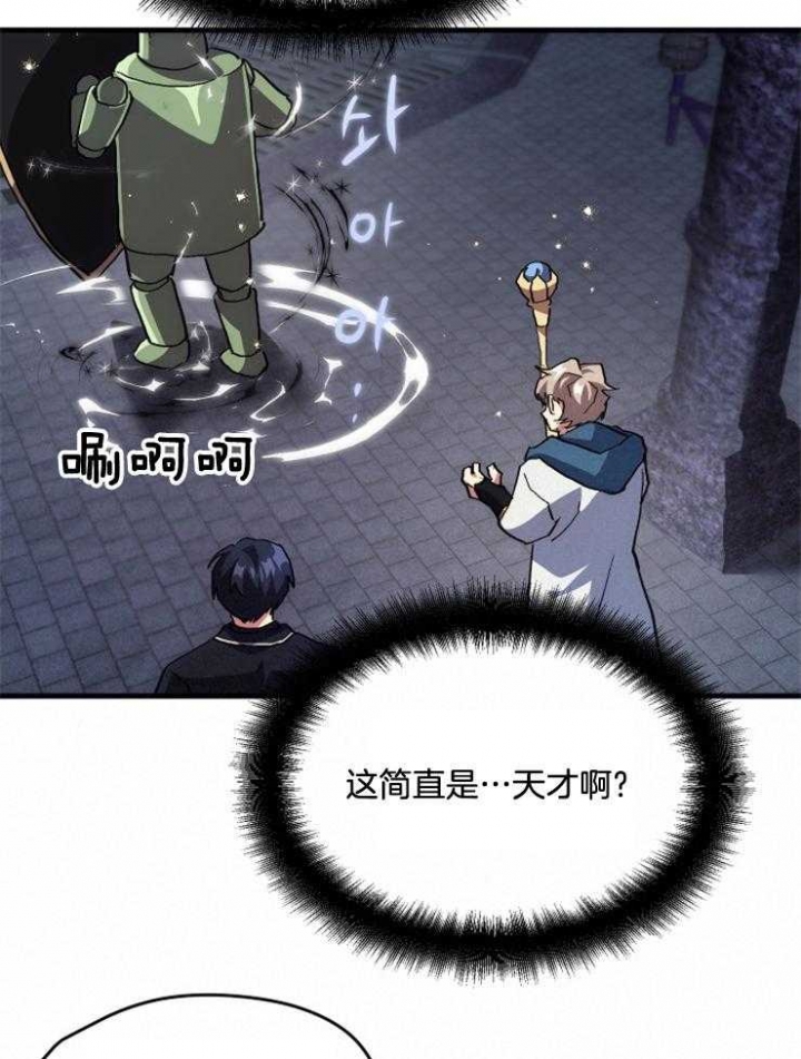 《菜鸟养成记》漫画最新章节第8话免费下拉式在线观看章节第【7】张图片