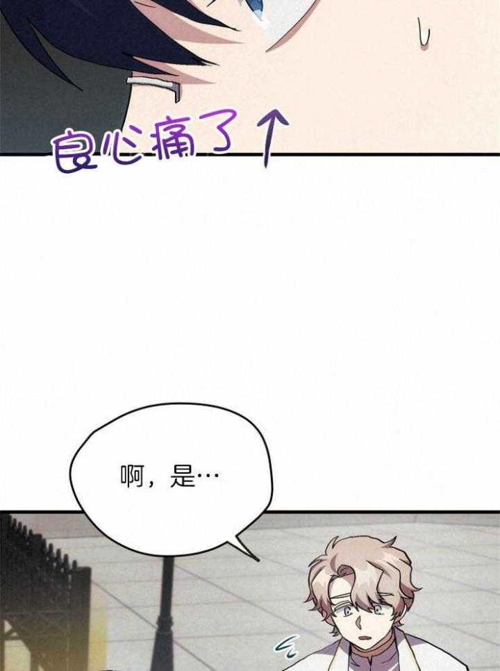 《菜鸟养成记》漫画最新章节第30话免费下拉式在线观看章节第【8】张图片