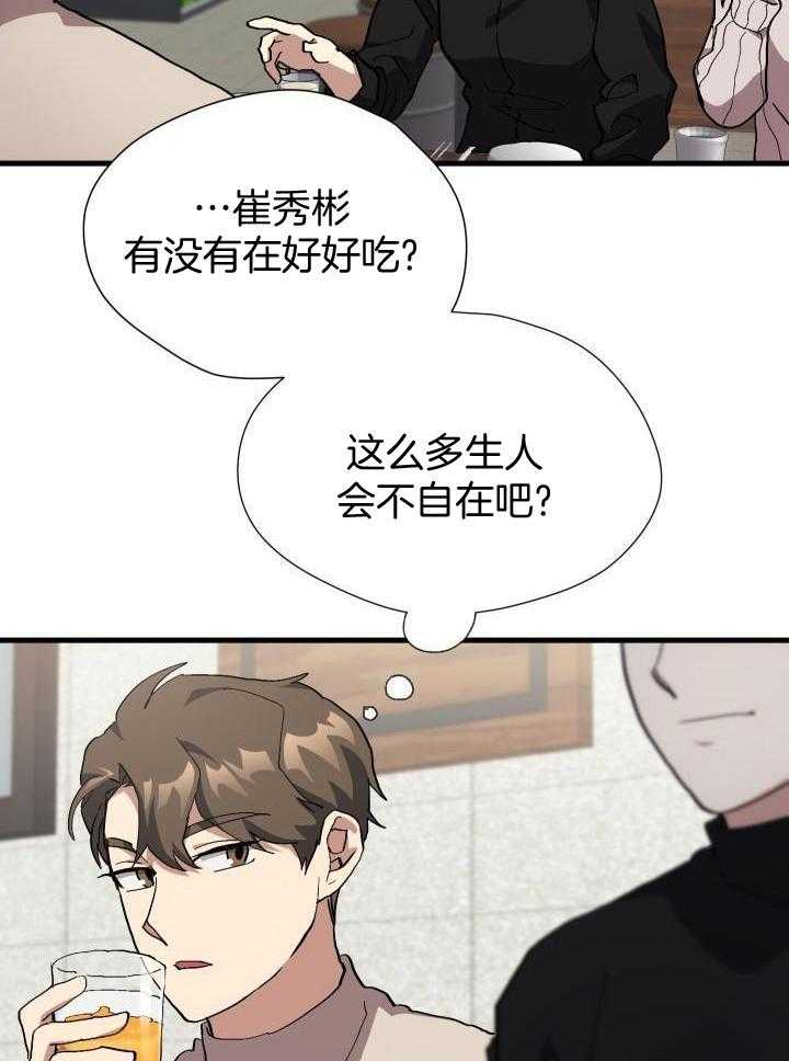 《菜鸟养成记》漫画最新章节第69话免费下拉式在线观看章节第【22】张图片