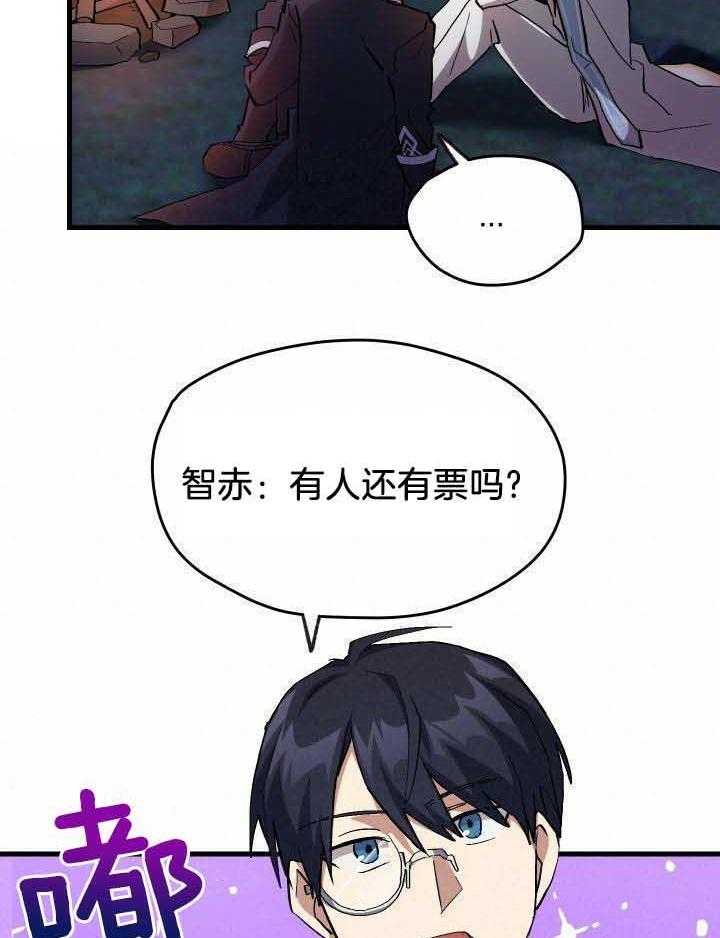 《菜鸟养成记》漫画最新章节第47话免费下拉式在线观看章节第【9】张图片