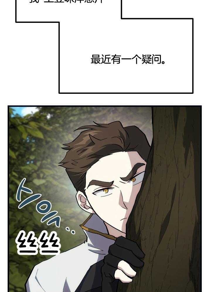 《菜鸟养成记》漫画最新章节第36话免费下拉式在线观看章节第【13】张图片