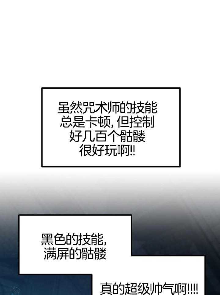 《菜鸟养成记》漫画最新章节第40话免费下拉式在线观看章节第【21】张图片