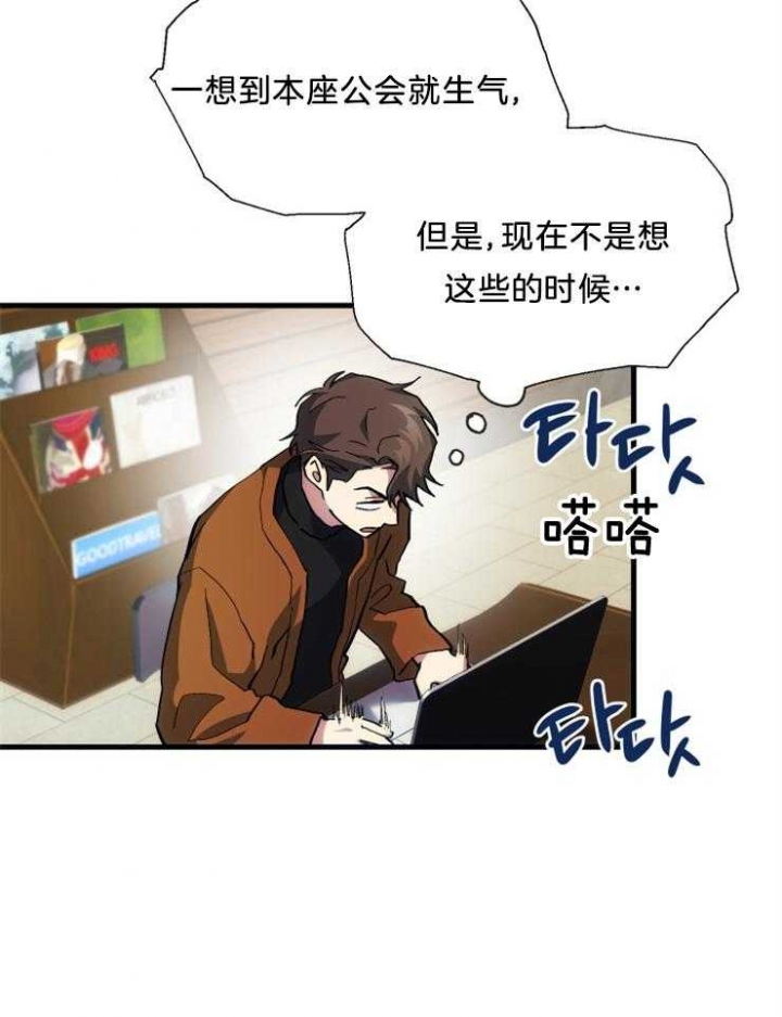 《菜鸟养成记》漫画最新章节第17话免费下拉式在线观看章节第【39】张图片