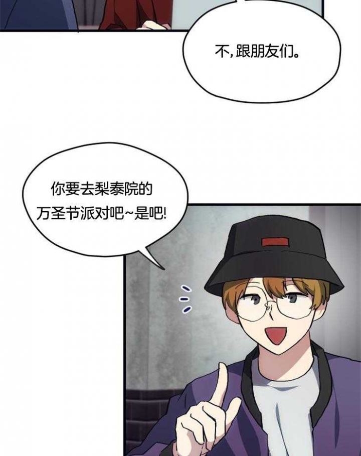 《菜鸟养成记》漫画最新章节第23话免费下拉式在线观看章节第【24】张图片