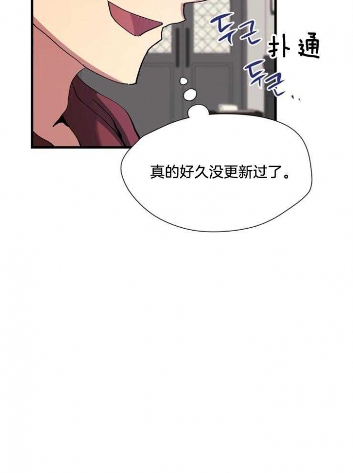 《菜鸟养成记》漫画最新章节第1话免费下拉式在线观看章节第【42】张图片