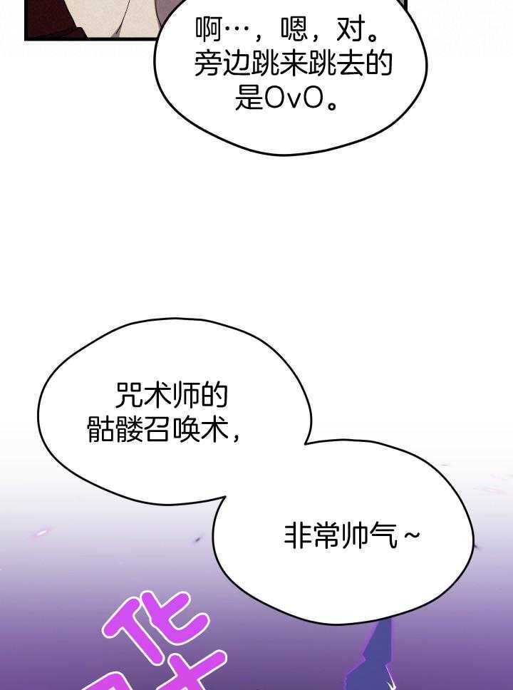 《菜鸟养成记》漫画最新章节第66话免费下拉式在线观看章节第【21】张图片