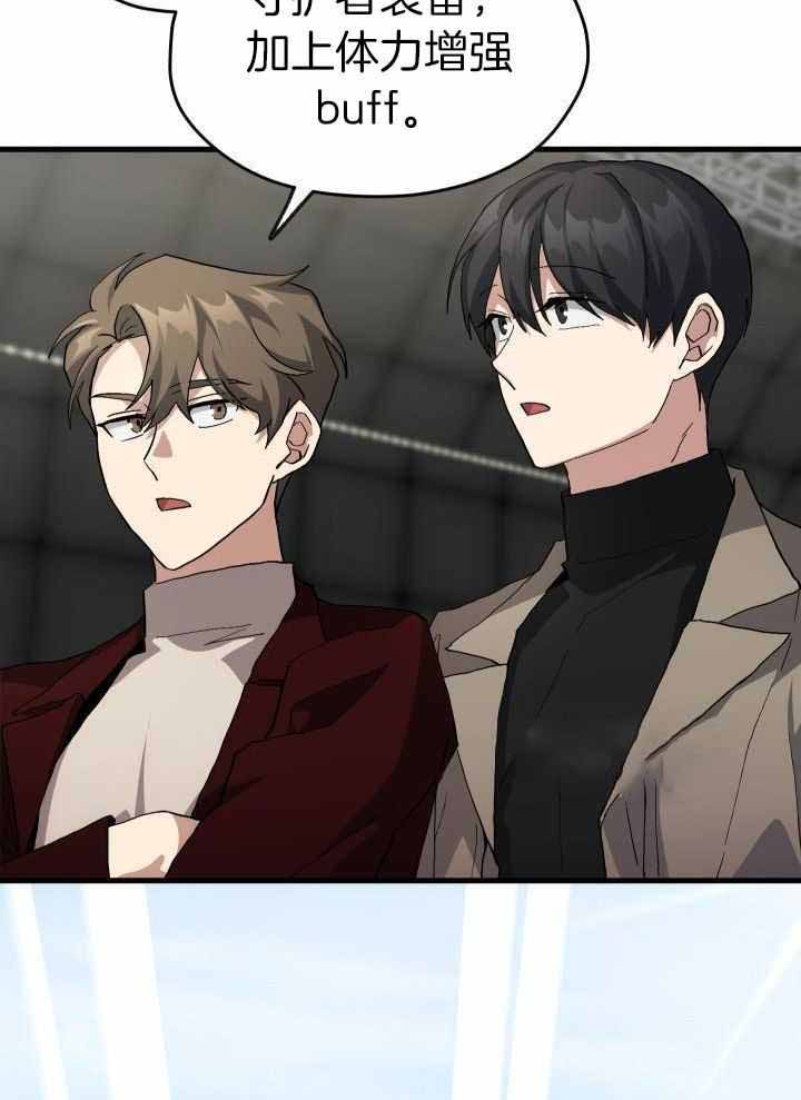 《菜鸟养成记》漫画最新章节第63话免费下拉式在线观看章节第【12】张图片