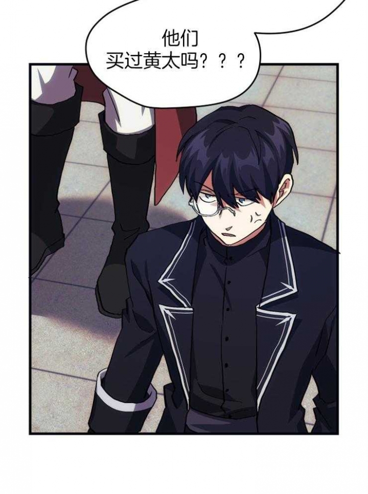 《菜鸟养成记》漫画最新章节第28话免费下拉式在线观看章节第【6】张图片