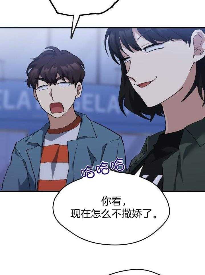 《菜鸟养成记》漫画最新章节第69话免费下拉式在线观看章节第【4】张图片