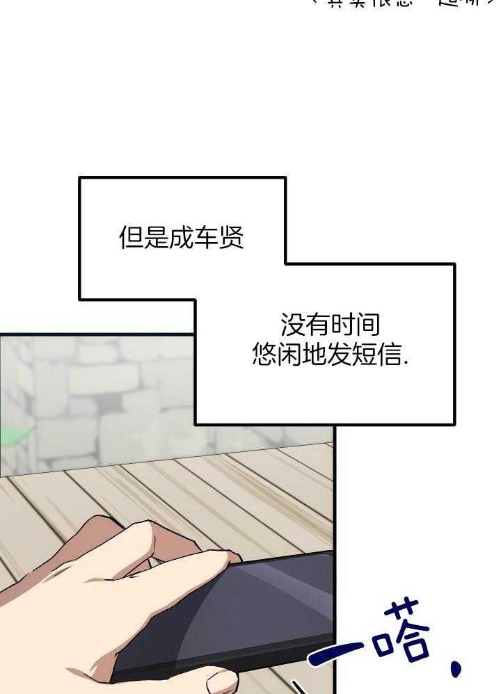 《菜鸟养成记》漫画最新章节第49话免费下拉式在线观看章节第【11】张图片