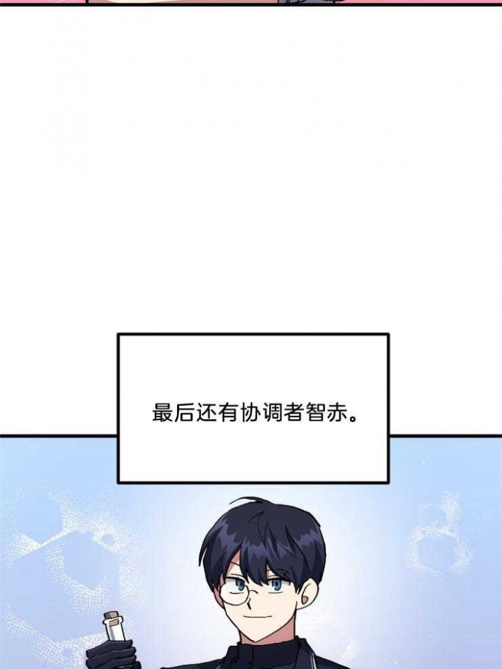 《菜鸟养成记》漫画最新章节第17话免费下拉式在线观看章节第【19】张图片