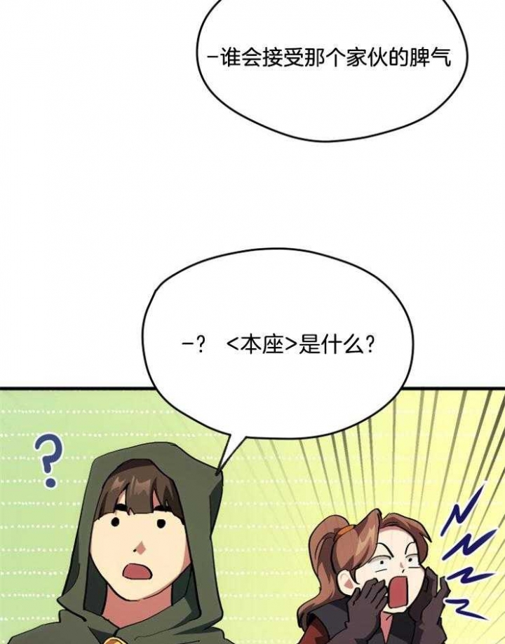 《菜鸟养成记》漫画最新章节第5话免费下拉式在线观看章节第【6】张图片