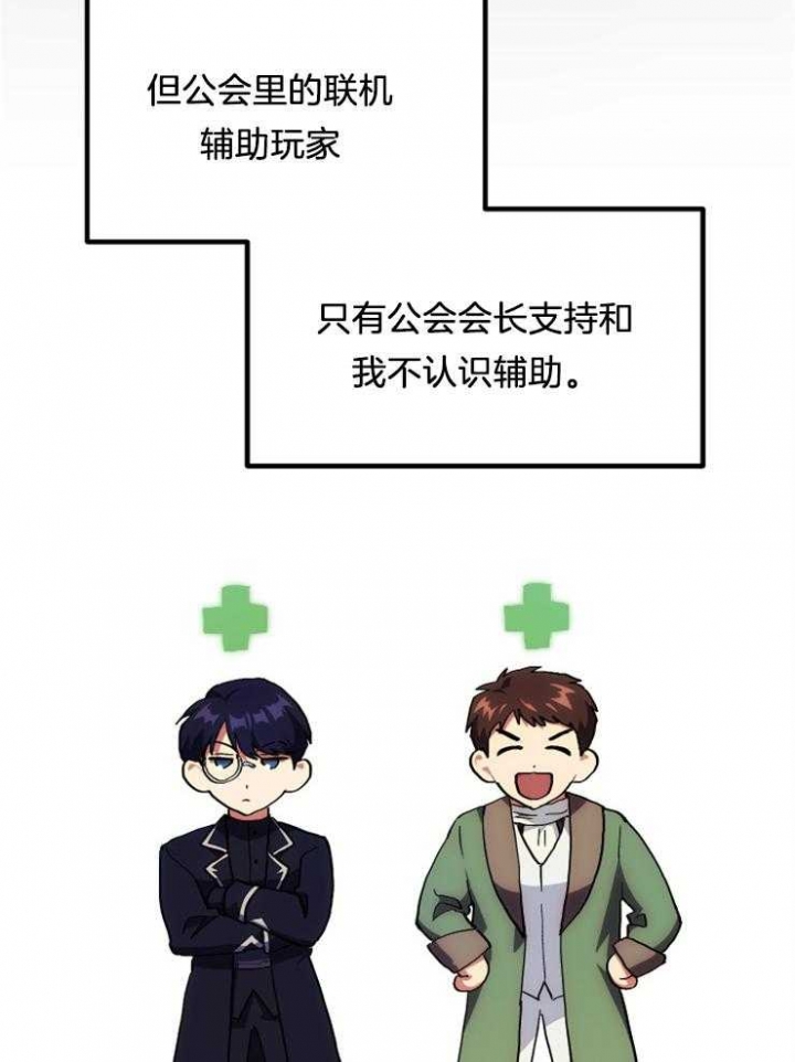 《菜鸟养成记》漫画最新章节第4话免费下拉式在线观看章节第【10】张图片