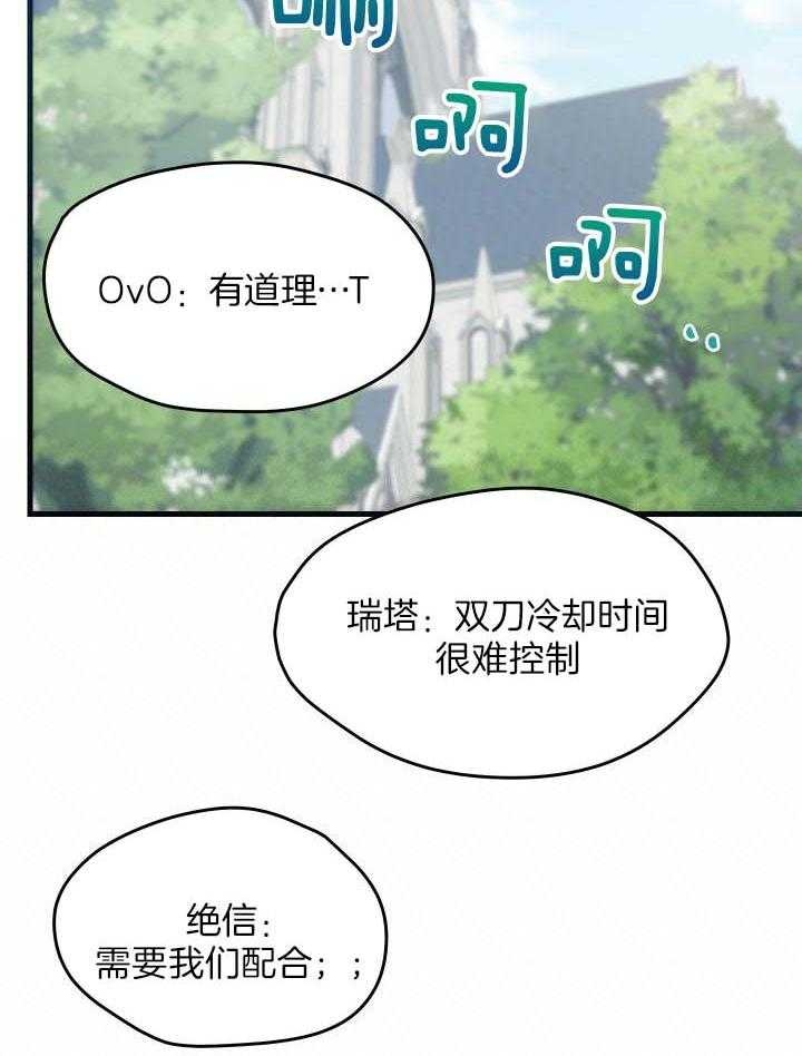 《菜鸟养成记》漫画最新章节第39话免费下拉式在线观看章节第【20】张图片